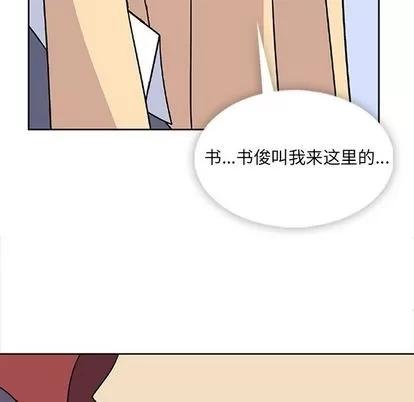 春天来了 春天来了 | 第33章 第47页