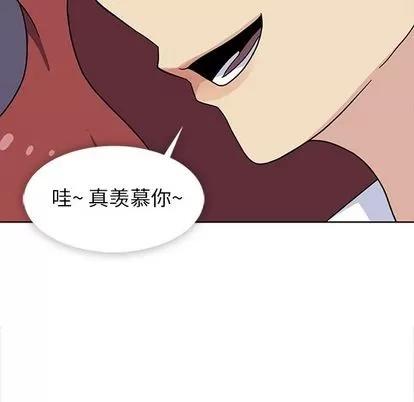 春天来了 春天来了 | 第33章 第48页