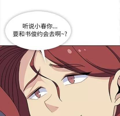 春天来了 春天来了 | 第33章 第49页