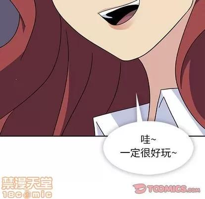 春天来了 春天来了 | 第33章 第50页