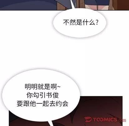 春天来了 春天来了 | 第33章 第54页