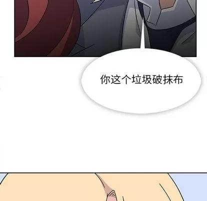 春天来了 春天来了 | 第33章 第56页