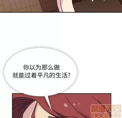 春天来了 春天来了 | 第33章 第60页