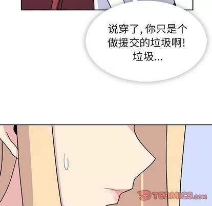 春天来了 春天来了 | 第33章 第62页