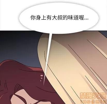 春天来了 春天来了 | 第33章 第65页