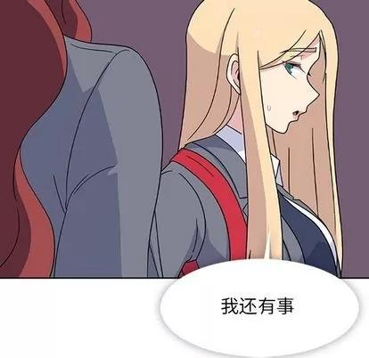 春天来了 春天来了 | 第33章 第69页