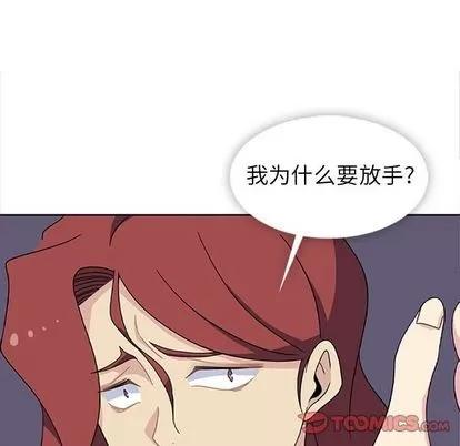 春天来了 春天来了 | 第33章 第74页