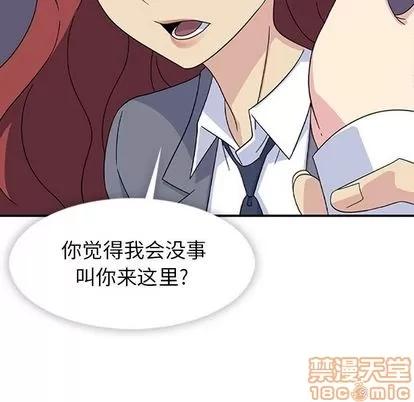 春天来了 春天来了 | 第33章 第75页