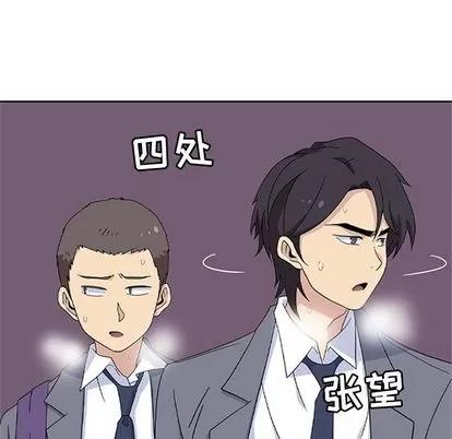 春天来了 春天来了 | 第33章 第88页