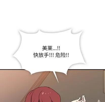 春天来了 春天来了 | 第33章 第91页