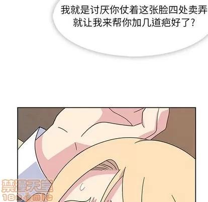 春天来了 春天来了 | 第33章 第95页