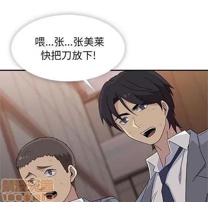 春天来了 春天来了 | 第33章 第100页