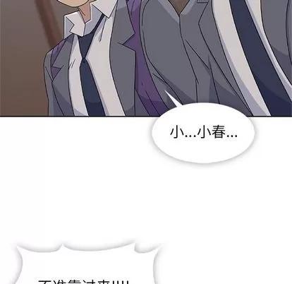 春天来了 春天来了 | 第33章 第101页