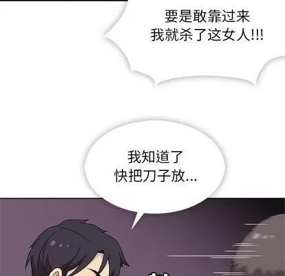 春天来了 春天来了 | 第33章 第103页