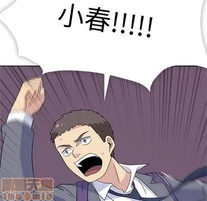 春天来了 春天来了 | 第33章 第105页
