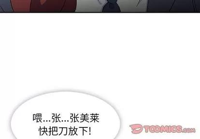 春天来了 春天来了 | 第34章 第3页