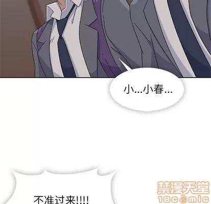 春天来了 春天来了 | 第34章 第5页