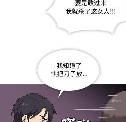 春天来了 春天来了 | 第34章 第7页