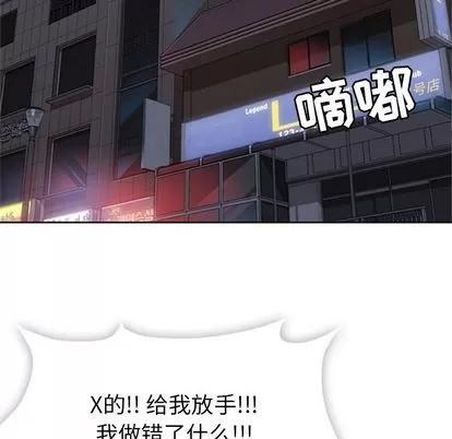 春天来了 春天来了 | 第34章 第23页