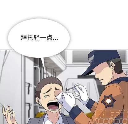 春天来了 春天来了 | 第34章 第30页