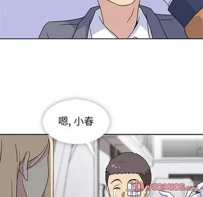 春天来了 春天来了 | 第34章 第33页