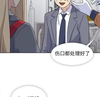 春天来了 春天来了 | 第34章 第34页