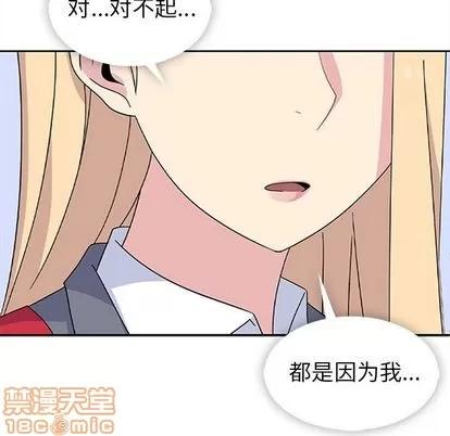 春天来了 春天来了 | 第34章 第35页