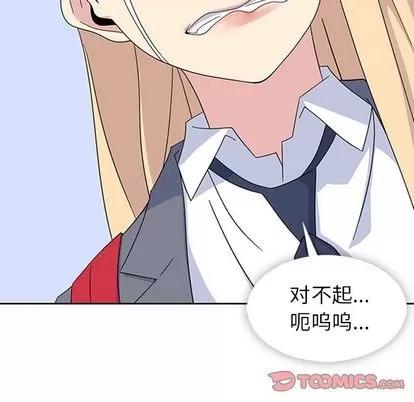 春天来了 春天来了 | 第34章 第39页
