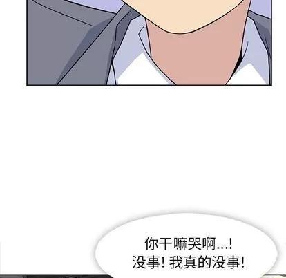 春天来了 春天来了 | 第34章 第41页