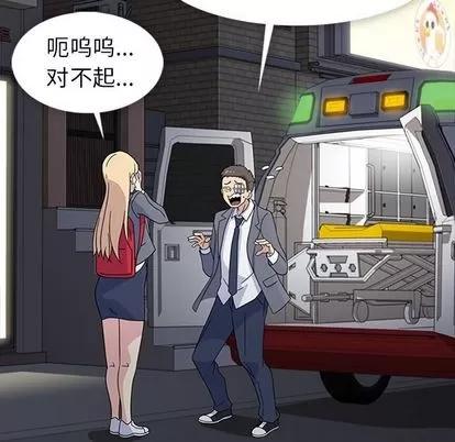 春天来了 春天来了 | 第34章 第42页