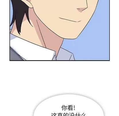 春天来了 春天来了 | 第34章 第44页