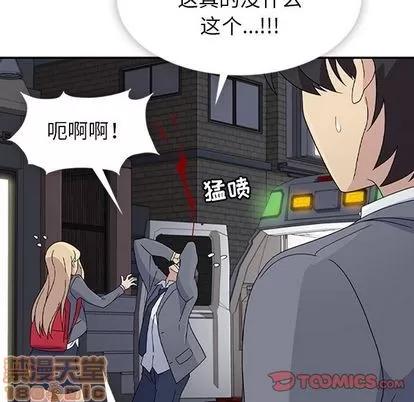 春天来了 春天来了 | 第34章 第45页