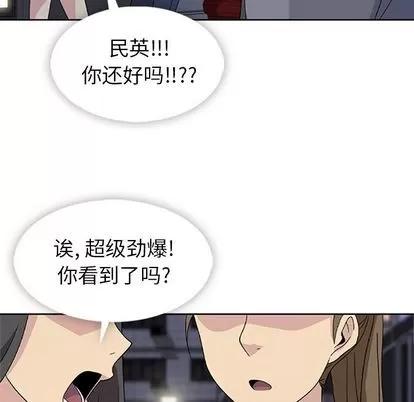 春天来了 春天来了 | 第34章 第46页