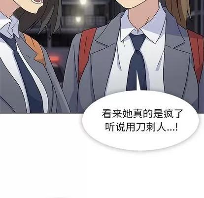 春天来了 春天来了 | 第34章 第47页