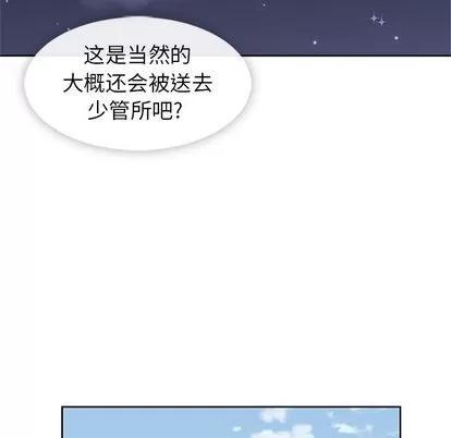 春天来了 春天来了 | 第34章 第49页