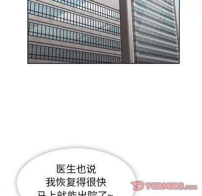 春天来了 春天来了 | 第34章 第51页