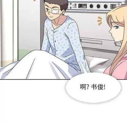 春天来了 春天来了 | 第34章 第54页