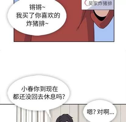 春天来了 春天来了 | 第34章 第56页