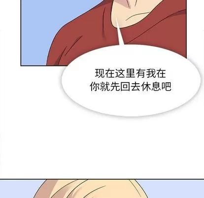 春天来了 春天来了 | 第34章 第59页