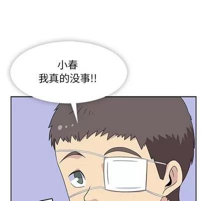 春天来了 春天来了 | 第34章 第61页
