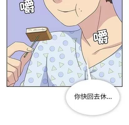 春天来了 春天来了 | 第34章 第62页