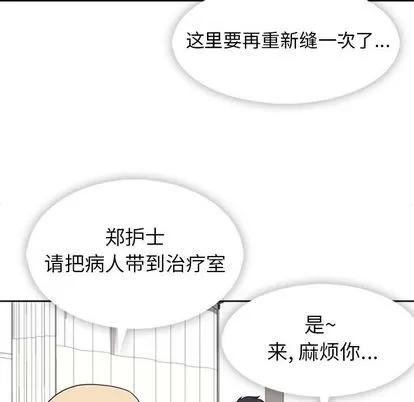 春天来了 春天来了 | 第34章 第66页
