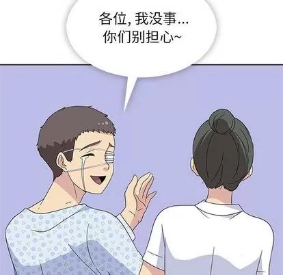 春天来了 春天来了 | 第34章 第68页