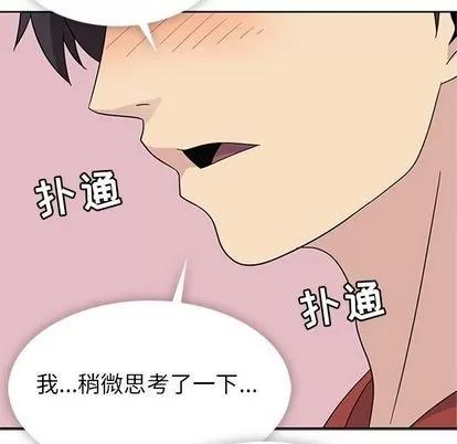 春天来了 春天来了 | 第34章 第82页