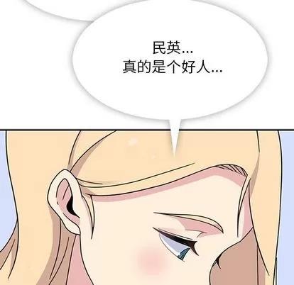 春天来了 春天来了 | 第34章 第83页