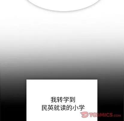 春天来了 春天来了 | 第34章 第99页