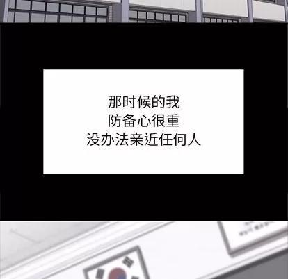 春天来了 春天来了 | 第34章 第101页