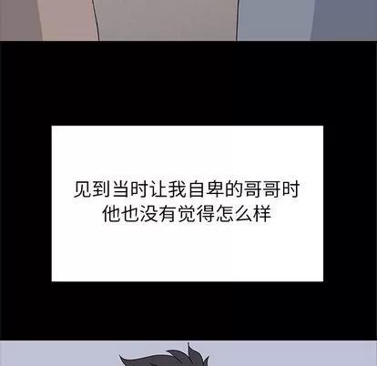 春天来了 春天来了 | 第34章 第106页