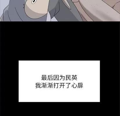 春天来了 春天来了 | 第34章 第108页