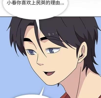 春天来了 春天来了 | 第34章 第113页